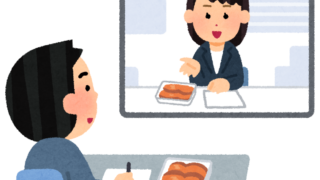 オンライン会議