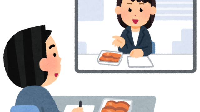 オンライン会議